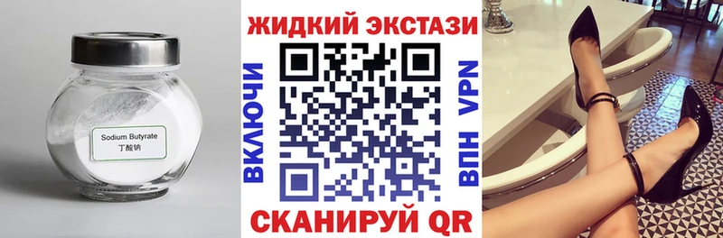 Бутират вода  продажа наркотиков  Задонск 