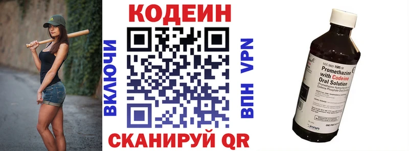 Кодеиновый сироп Lean напиток Lean (лин)  Задонск 