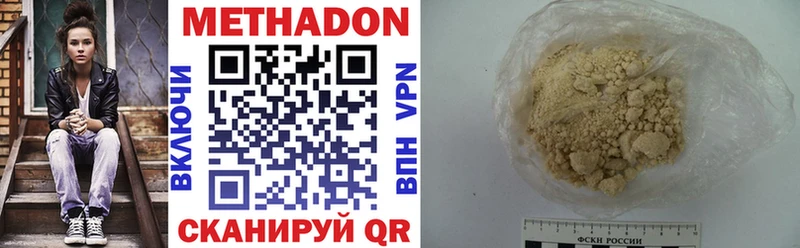 ОМГ ОМГ зеркало  Задонск  Метадон methadone 